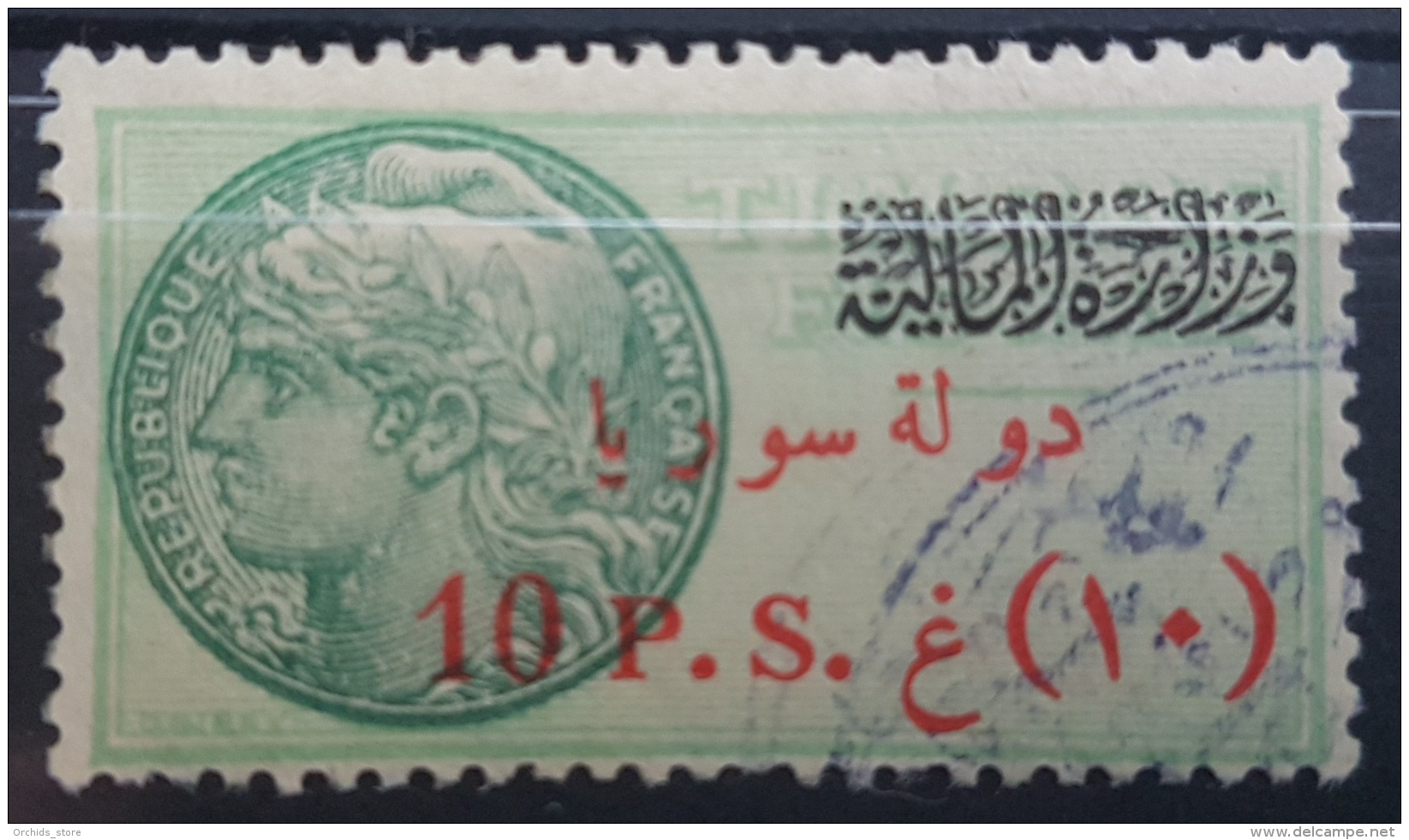 BB2 #60E - Syria 1932 Fiscal Revenue Stamp 10p (Vermilion Ovpt) With Black Rectangle Ministry Of Finance Control Ovpt - Syria