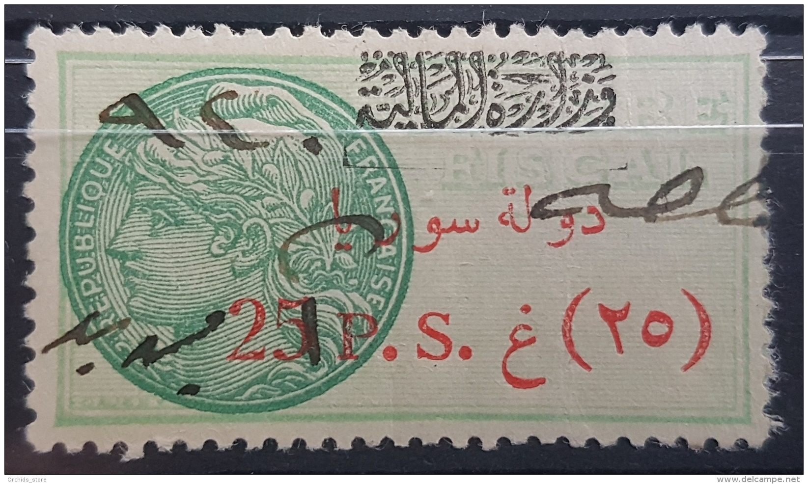 BB2 #65E - Syria 1932 Fiscal Revenue Stamp 25p (Vermilion Ovpt) With Black Rectangle Ministry Of Finance Control Ovpt - Syrien