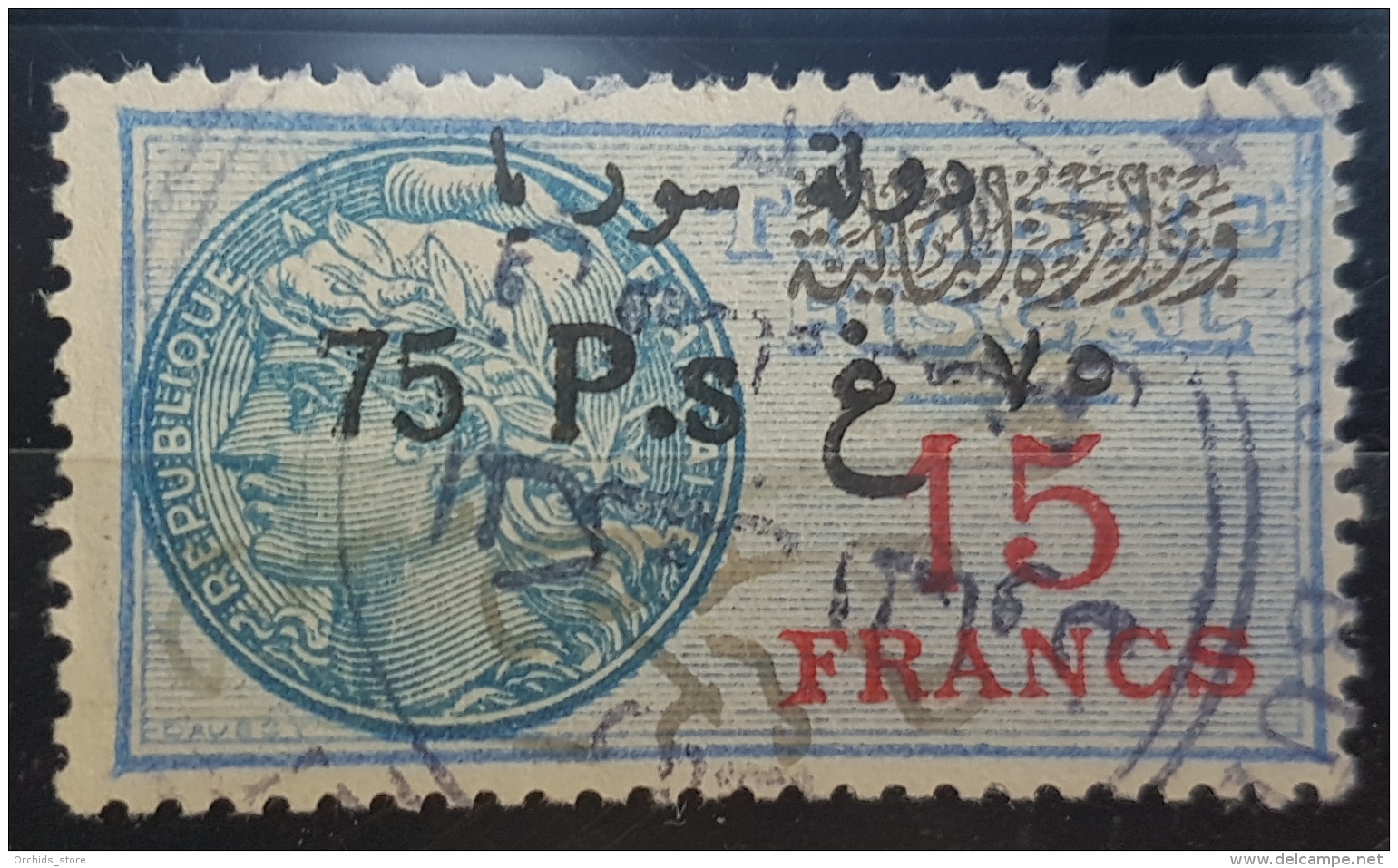 BB2 #44E - Syria 1932 Fiscal Revenue Stamp 75p On 15f With Black Rectangle Ministry Of Finance Control Ovpt - Unrecorded - Syria