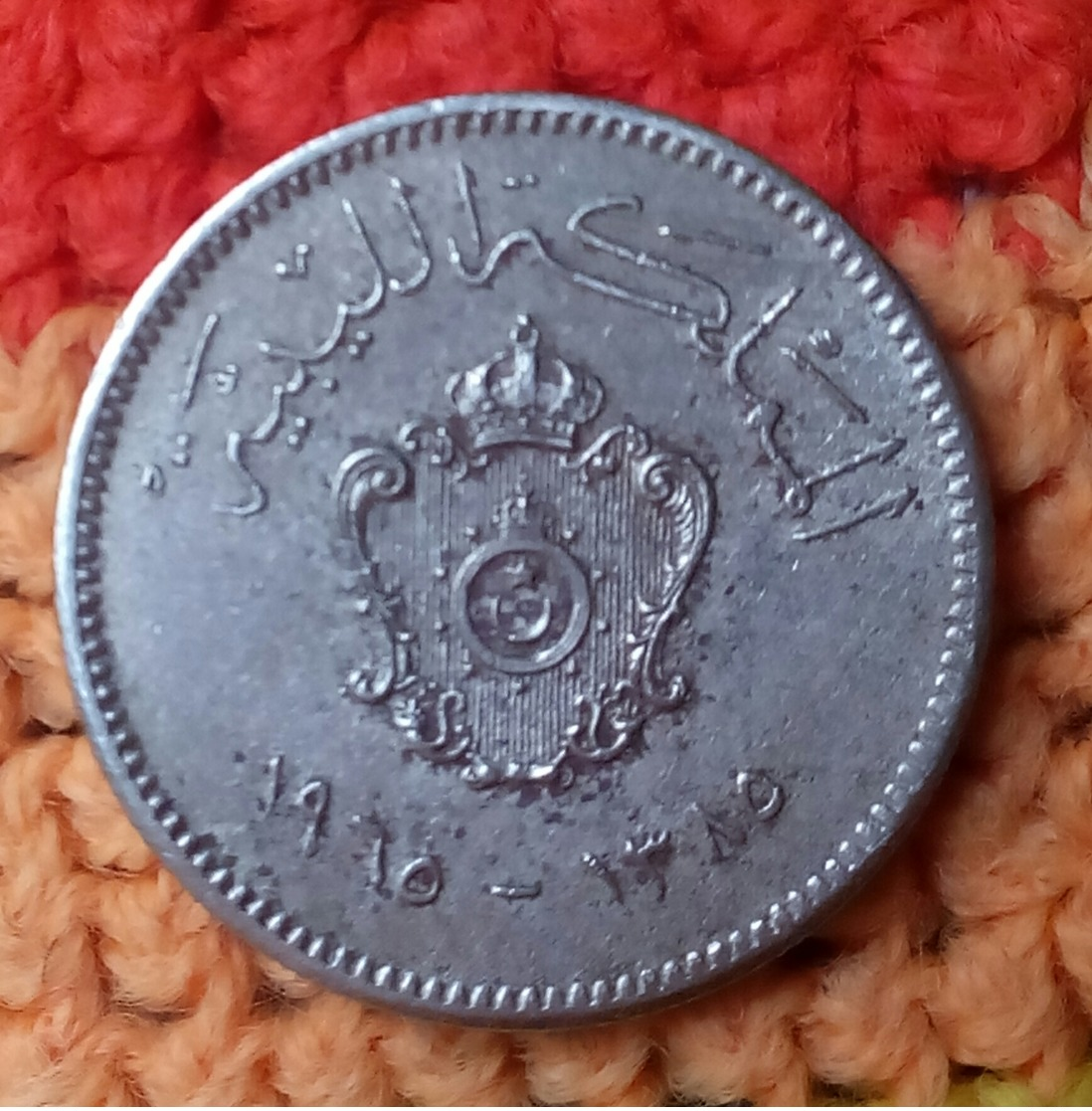 Libya - Kingdom 10 Milliemes 1385 (1965) Idris I - Agouz - Libye