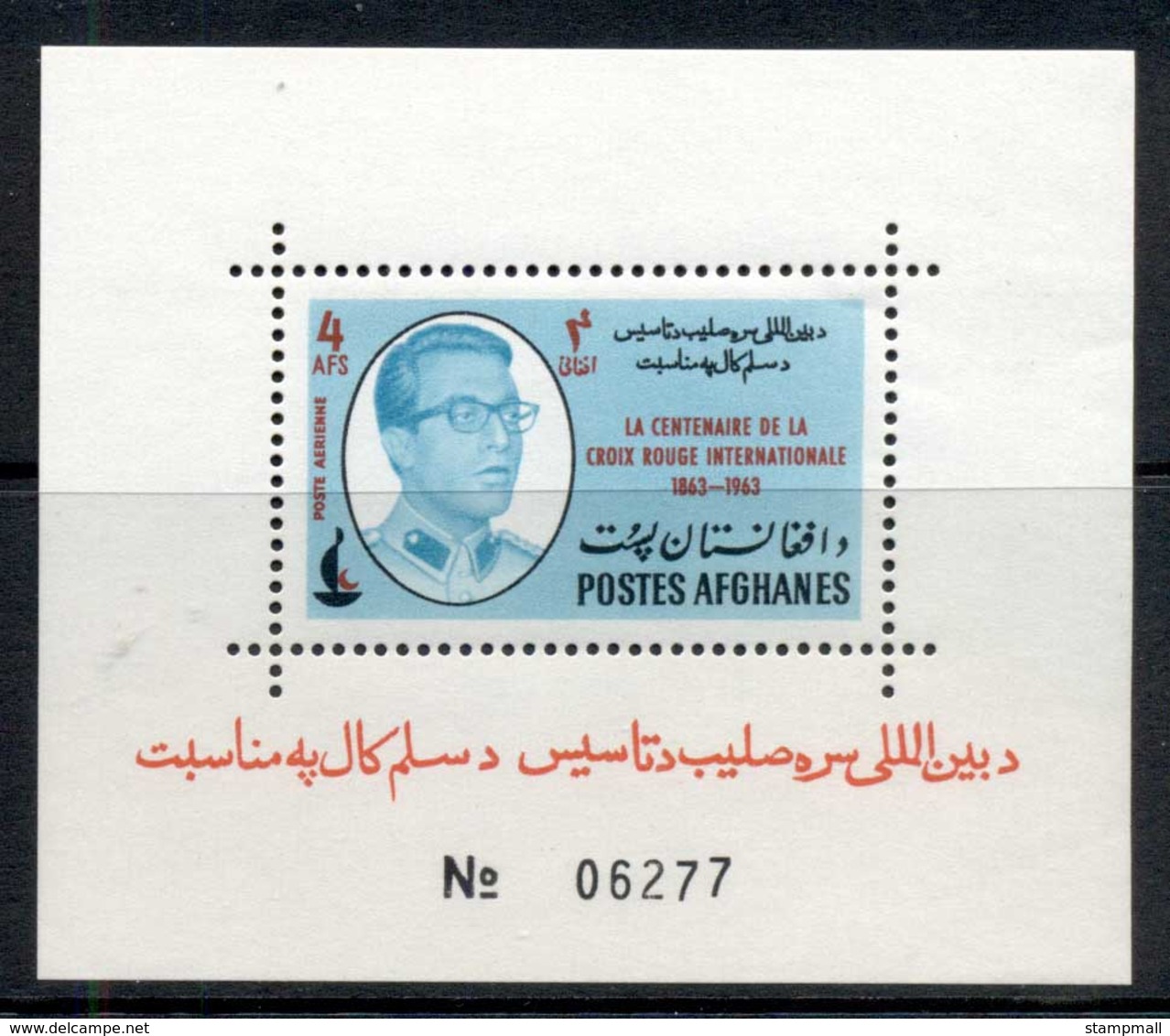 Afghanistan 1963 Red Crescent MS MLH - Afghanistan