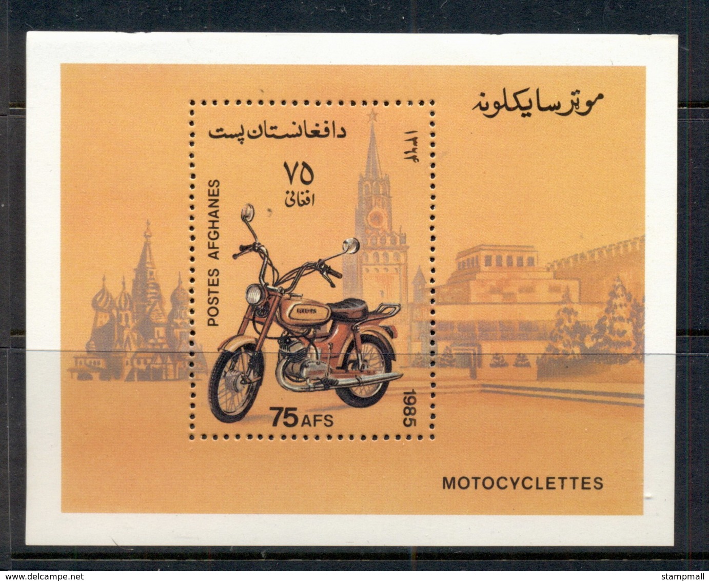 Afghanistan 1985 Motorcycle MS MUH - Afghanistan