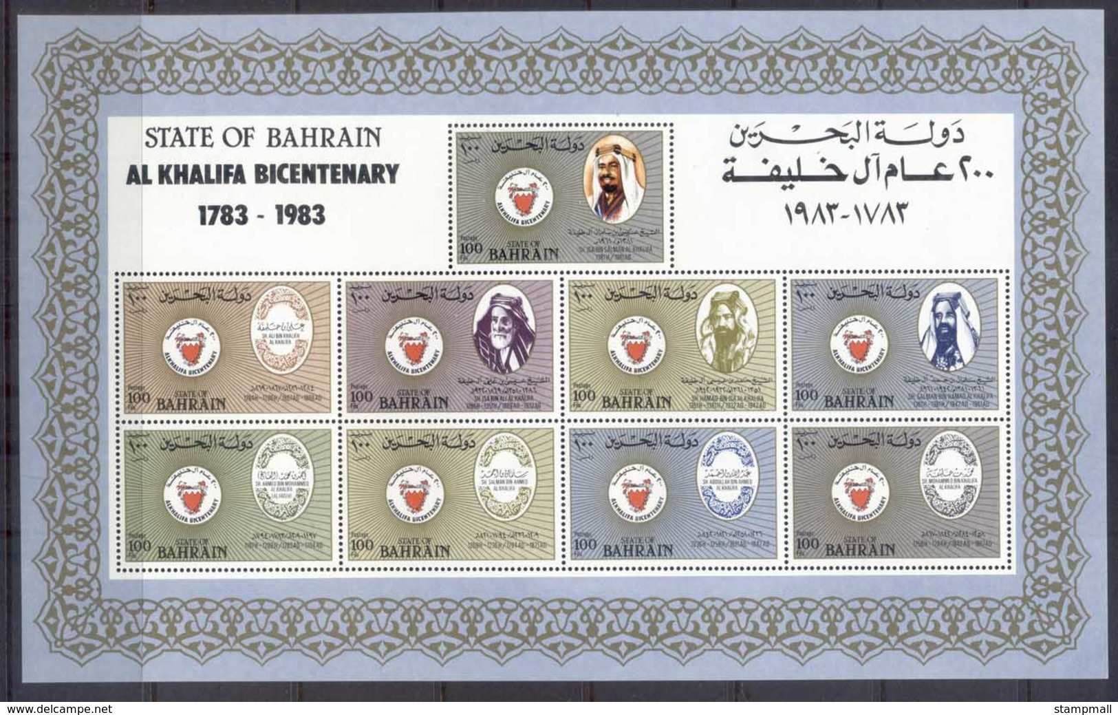 Bahrain 1983 Al Khalifa Dynasty Sheetlet MUH - Bahrain (1965-...)