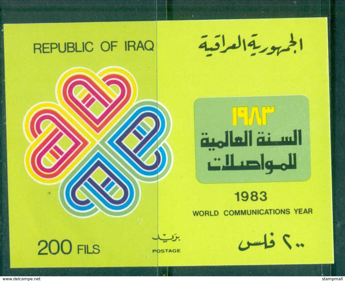 Iraq 1983 World Communication Year MS MUH - Iran