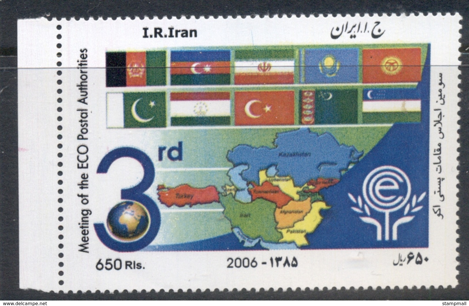 Middle East 2005 Postal Authorities MUH - Iran