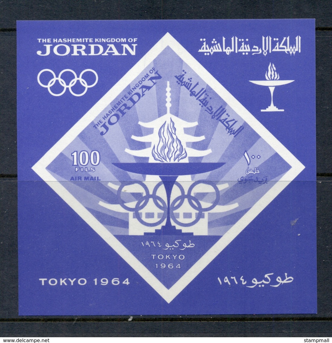 Jordan 1965 Summer Olympics Tokyo MS MUH - Jordan