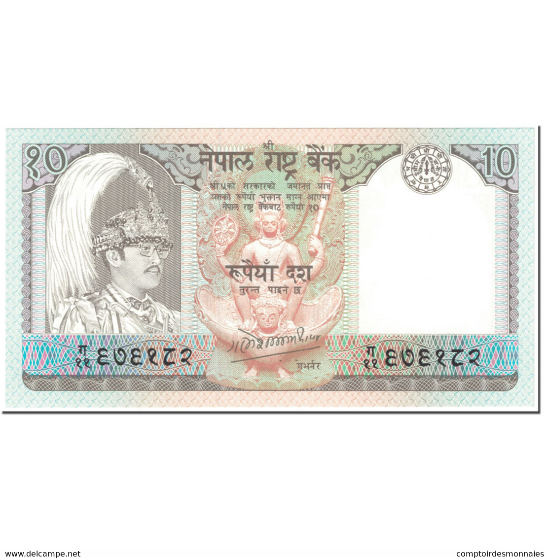 Billet, Népal, 10 Rupees, 1985, Undated (1985), KM:31a, NEUF - Népal