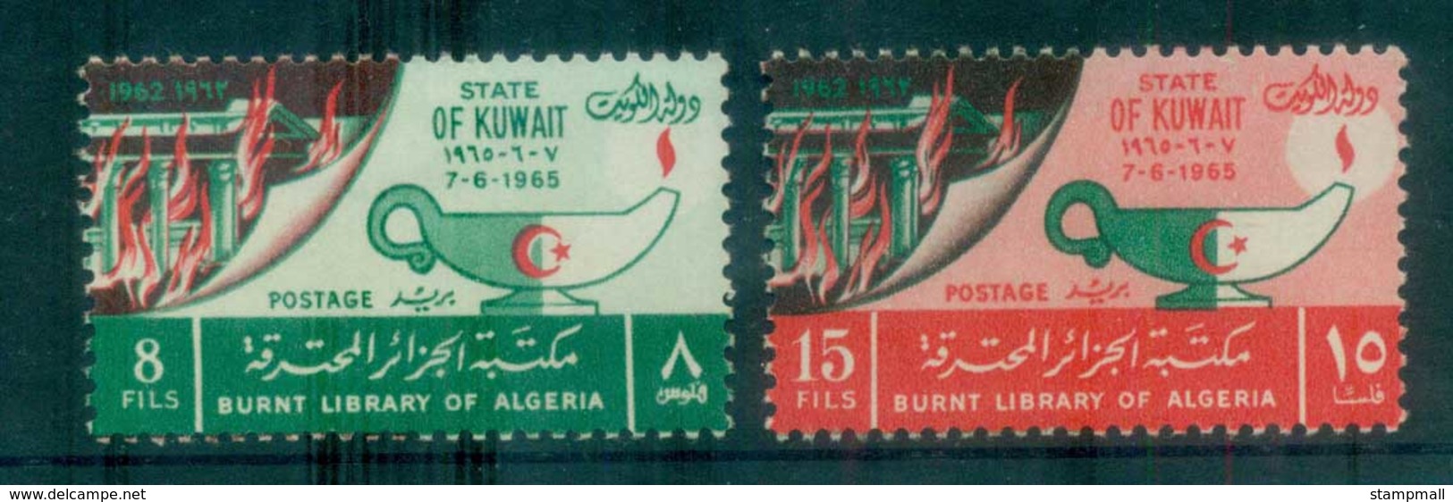 Kuwait 1965 Algiers University Fire MLH Lot77351 - Kuwait