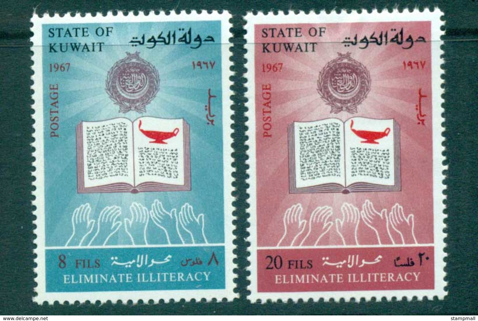 Kuwait 1967 Literacy Campaign MLH Lot73804 - Kuwait