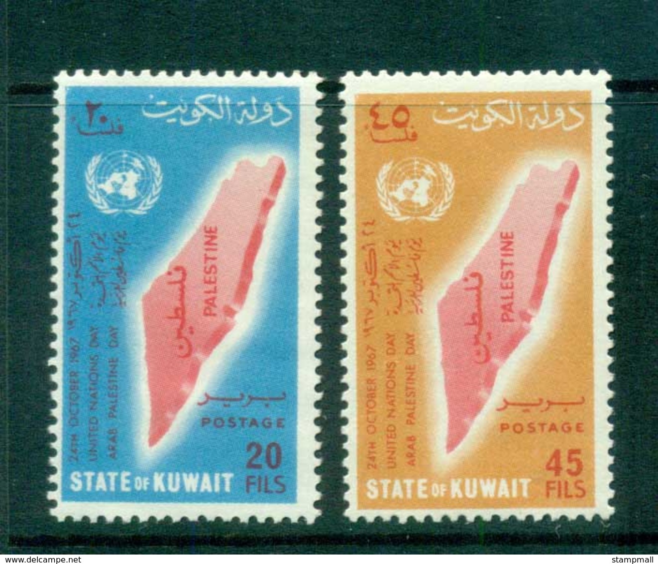 Kuwait 1967 United Nations Day MLH Lot73805 - Kuwait