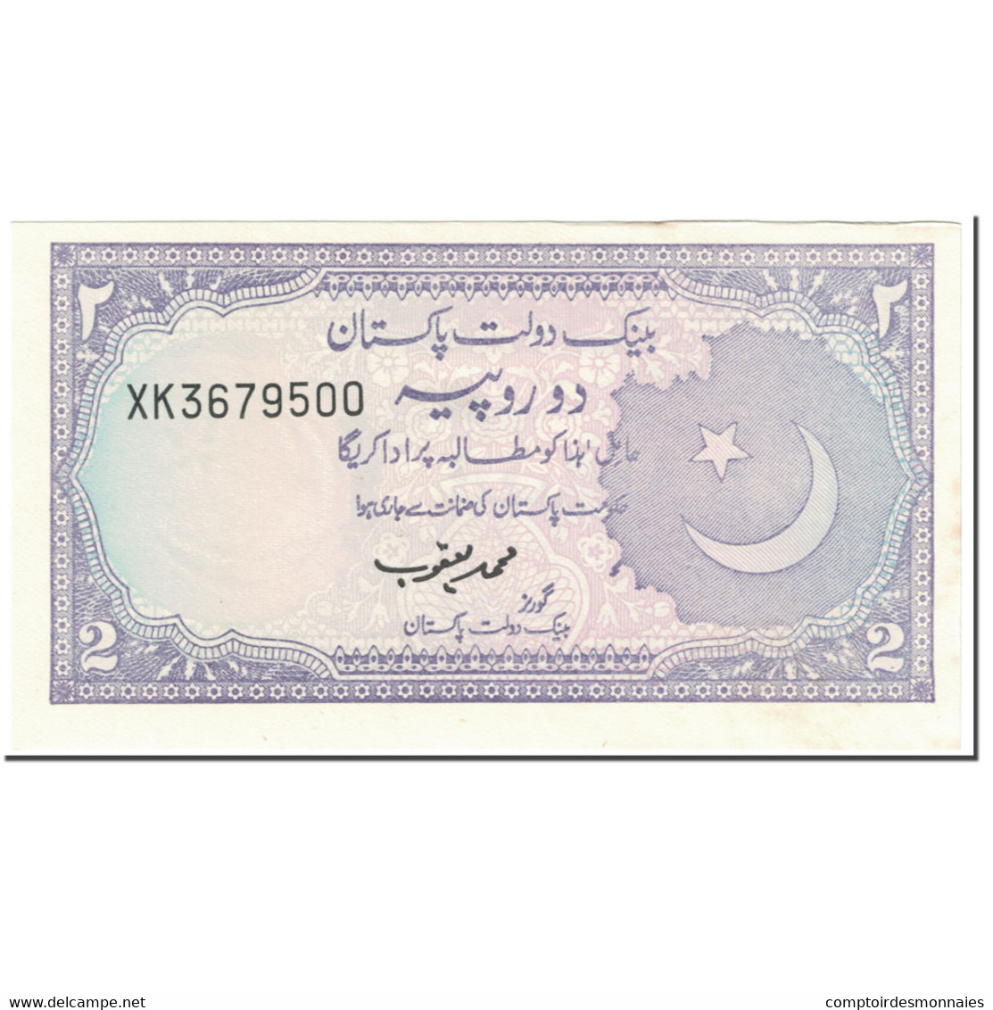 Billet, Pakistan, 2 Rupees, 1986, Undated (1986), KM:37, SUP - Pakistan