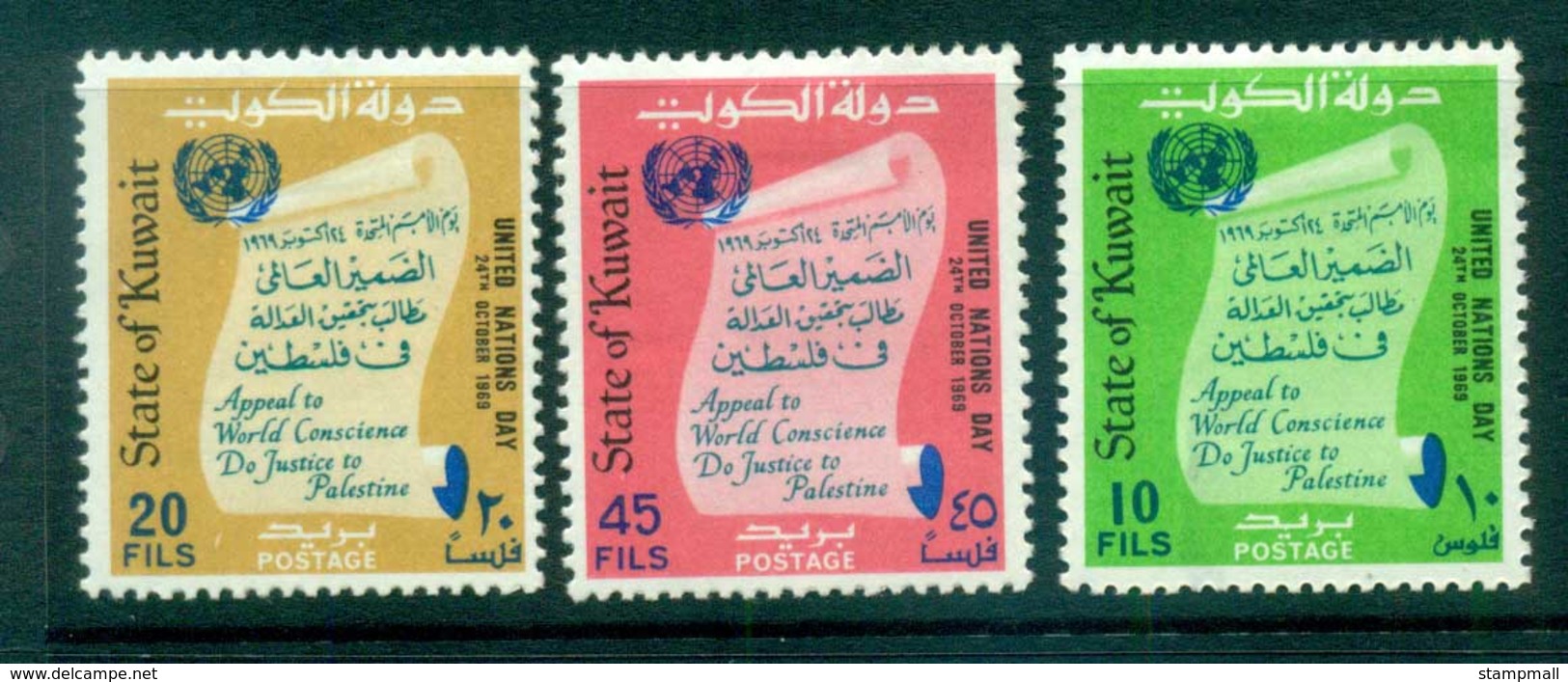 Kuwait 1969 United Nations Day MLH Lot73826 - Kuwait
