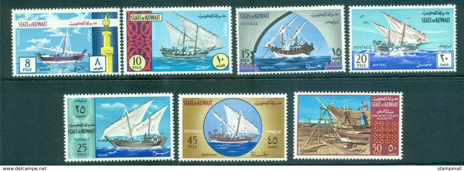 Kuwait 1970 Ships MLH Lot73829 - Kuwait