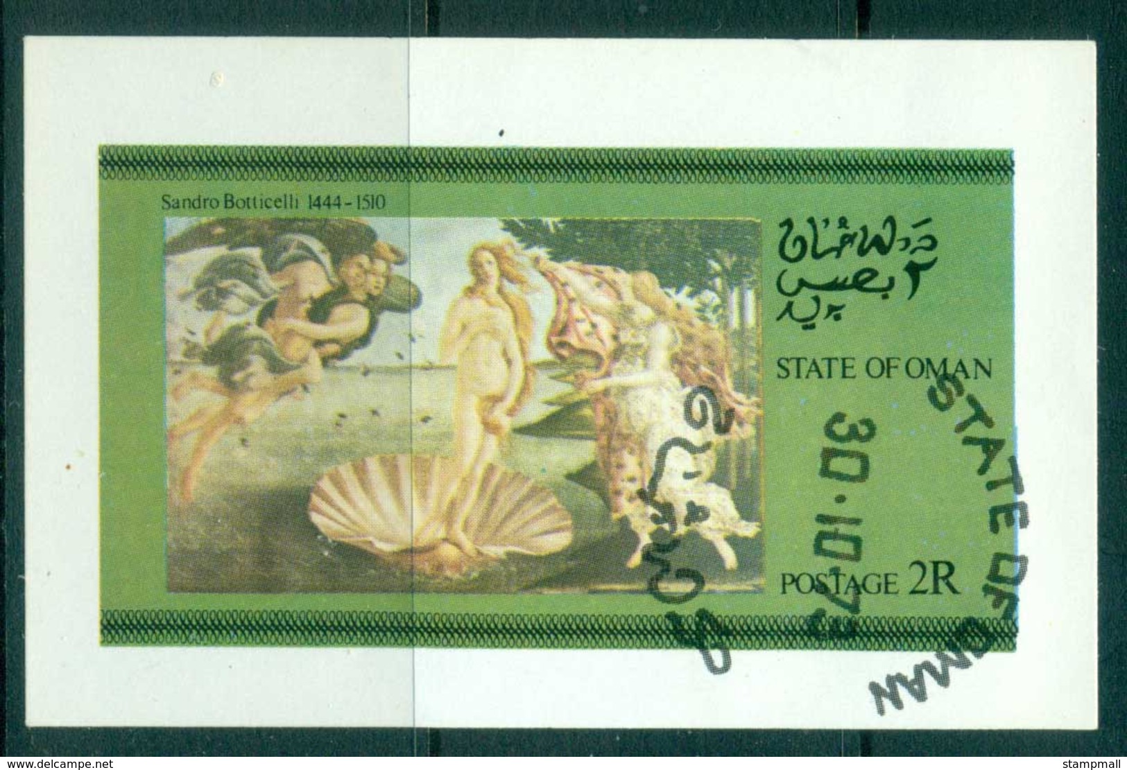 Oman State Of 1973 Painting, Boticelli Venus IMPERF MS CTO - Oman