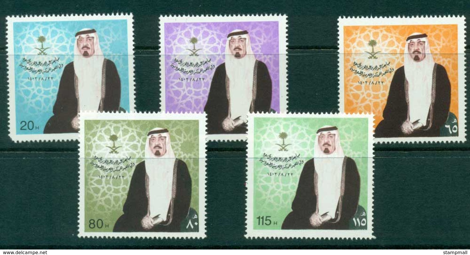Saudi Arabia 1983 Installation Of Crown Prince Abdullah MUH Lot26746 - Saudi Arabia