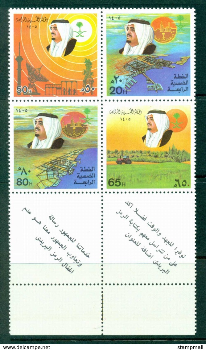 Saudi Arabia 1985 5 Year Plan Inscription Block 4 MUH Lot26773 - Saudi Arabia