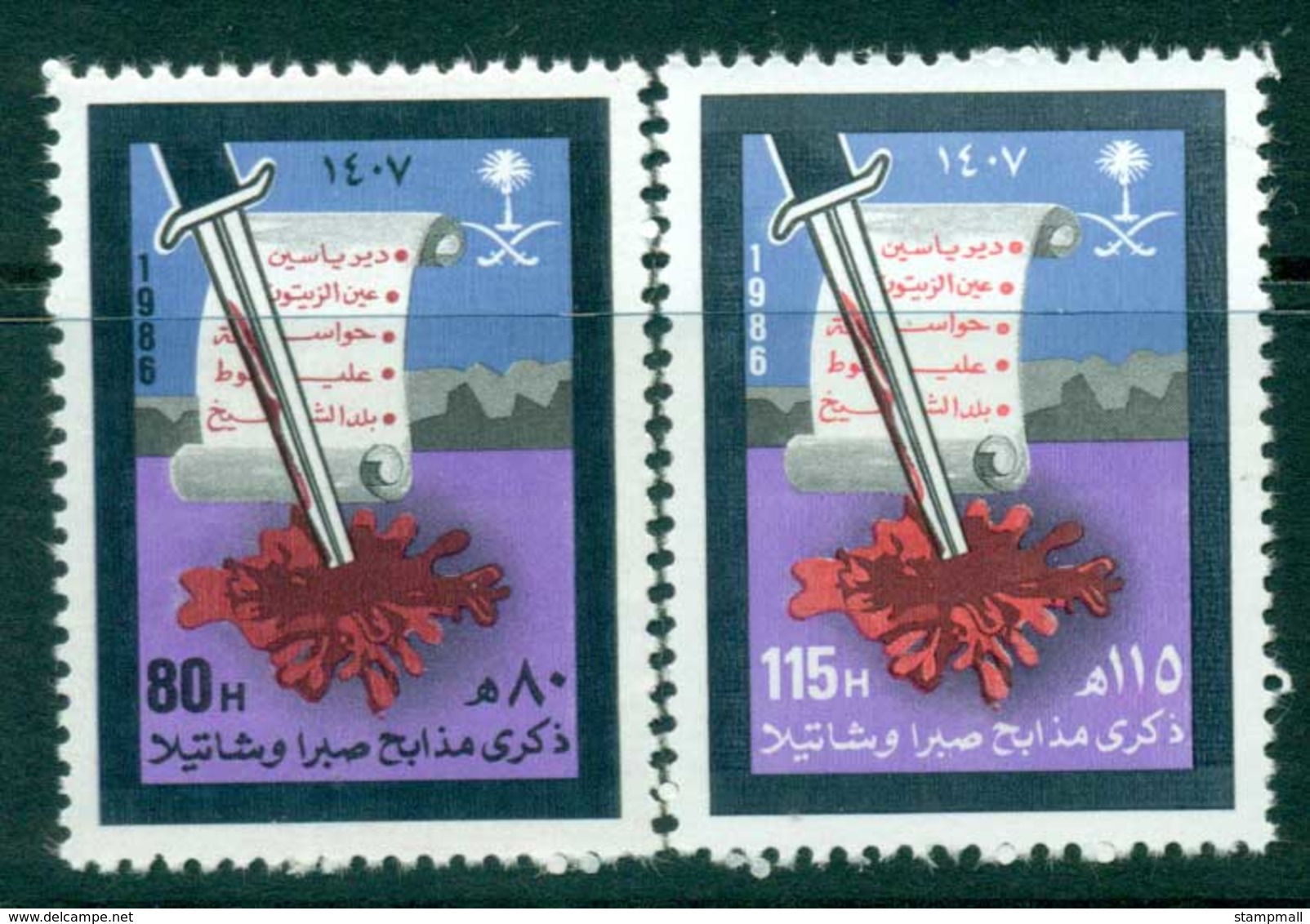 Saudi Arabia 1986 Palestine Refugee Massacre MUH Lot26829 - Arabia Saudita