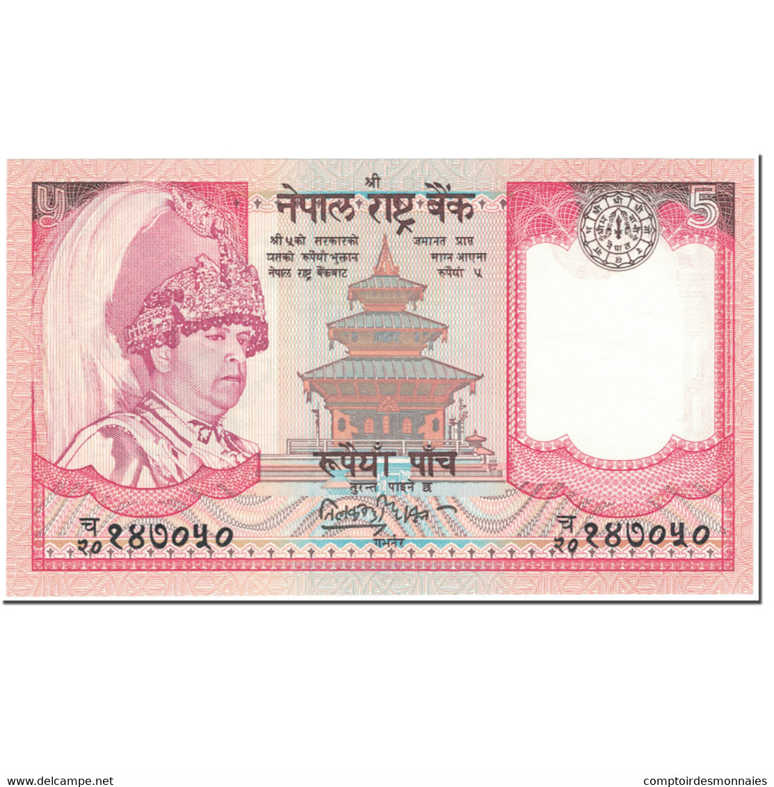 Billet, Népal, 5 Rupees, 2001, Undated (2001), KM:53a, NEUF - Népal