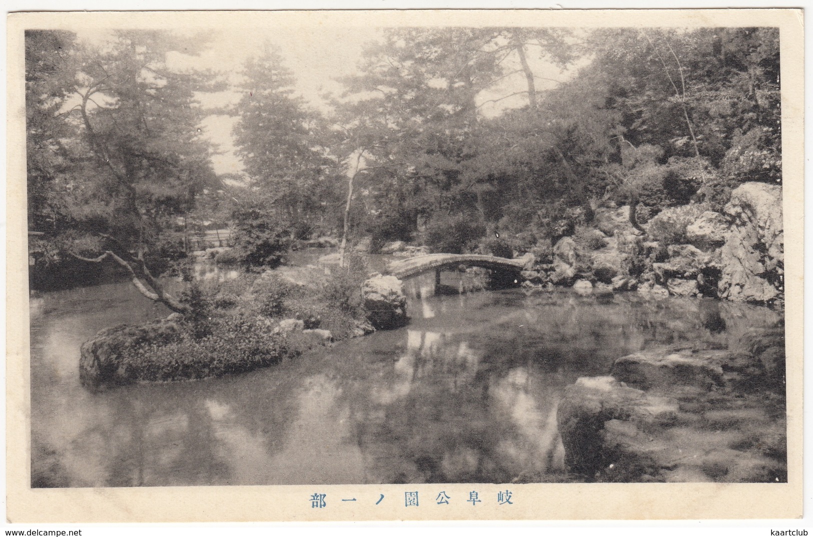 Bridge In A Pond - (Japan) - Andere & Zonder Classificatie