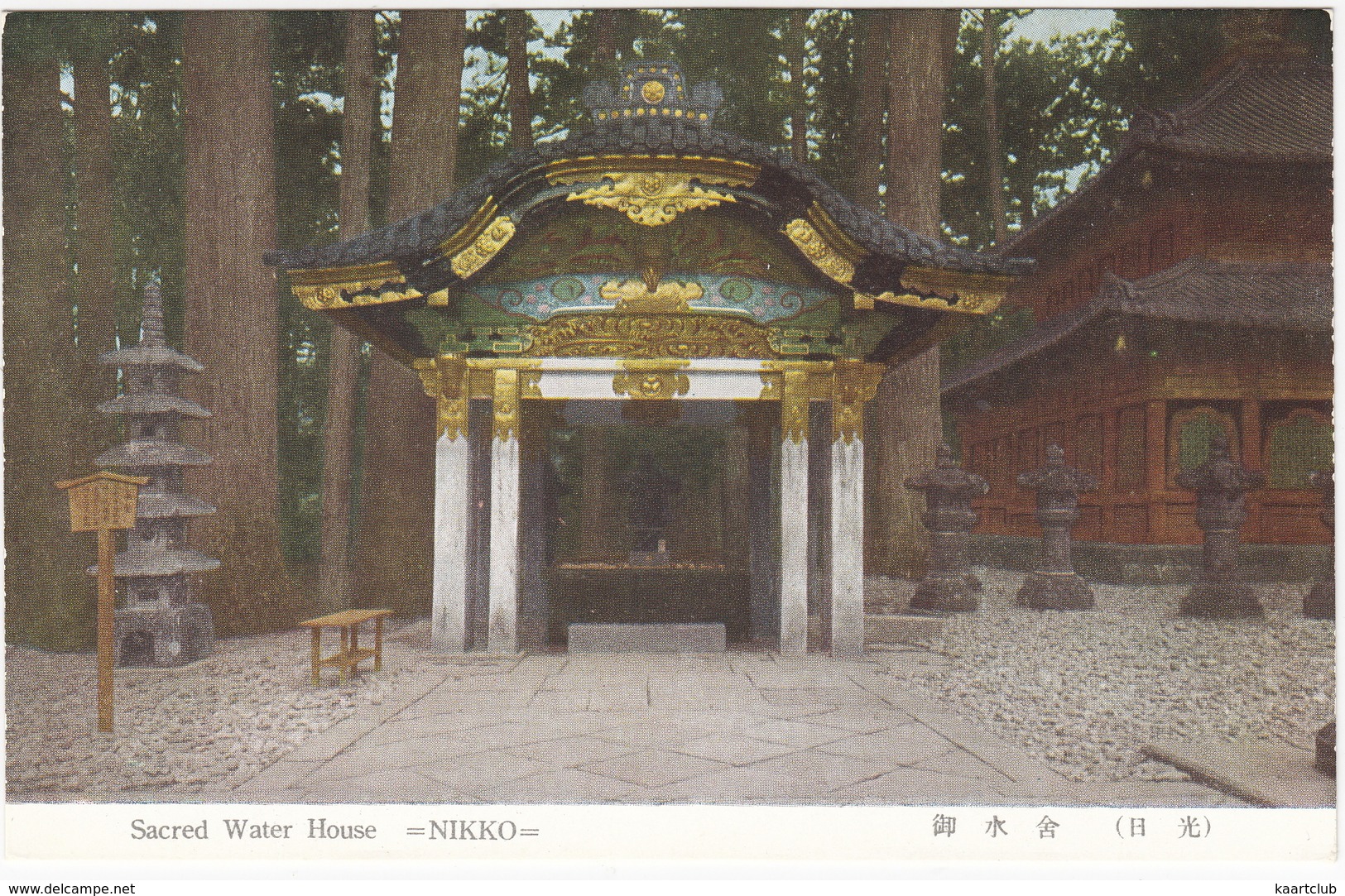 Sacred Water House - Nikko  - (Japan) - Andere & Zonder Classificatie