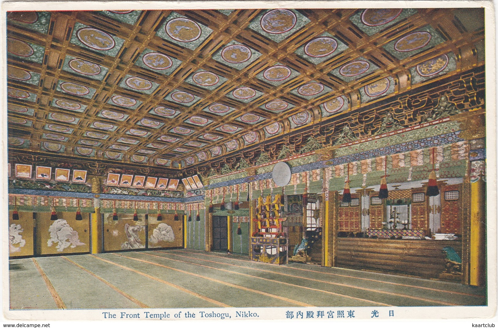 The Front Temple Of The Toshogu, Nikko   - (Japan) - Andere & Zonder Classificatie