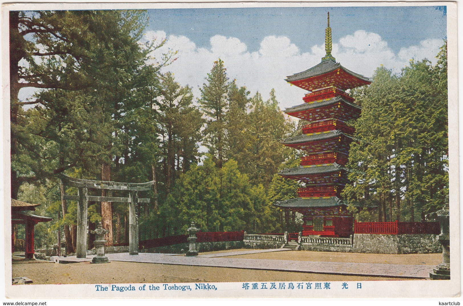 The Pagoda Of The Toshogu, Nikko  - (Japan) - Andere & Zonder Classificatie