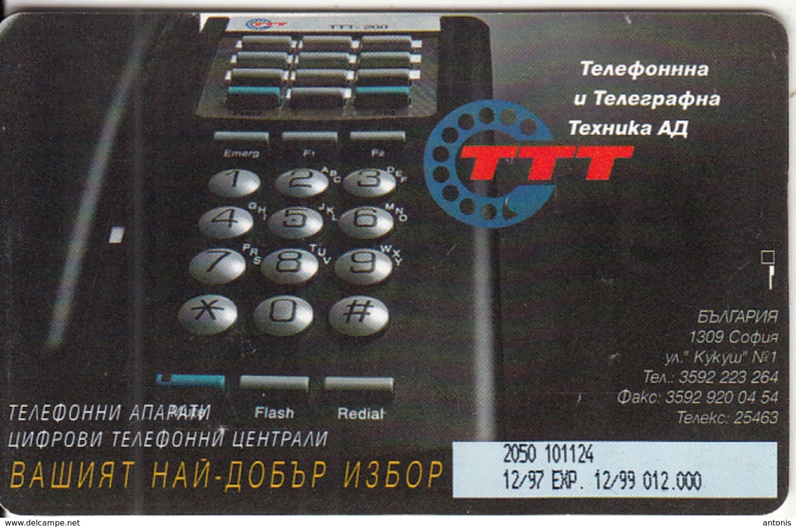 BULGARIA - TTT, Bulfon Telecard 50 Units, Chip GEM5,  Tirage 12000, 12/97, Used - Bulgaria