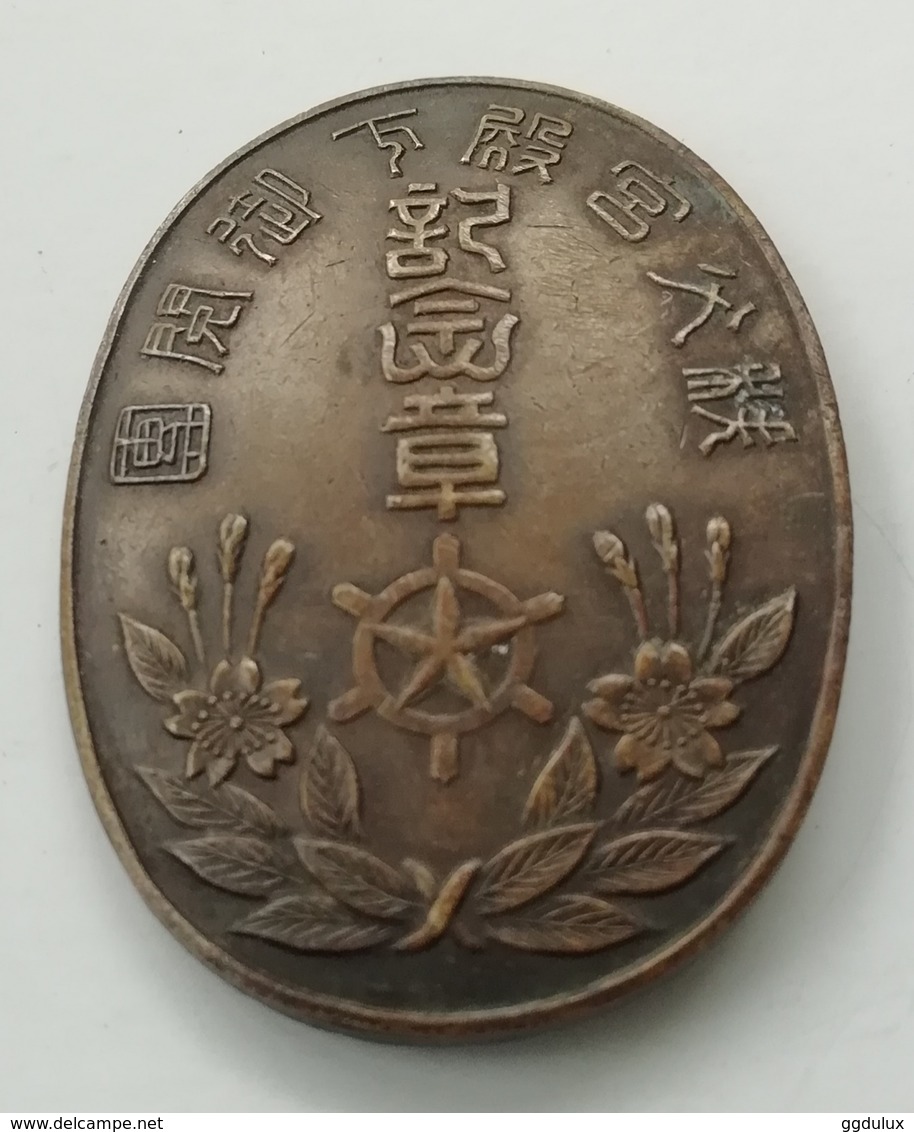 Japon - Ancien Badge Marine Imperiale - Autres & Non Classés