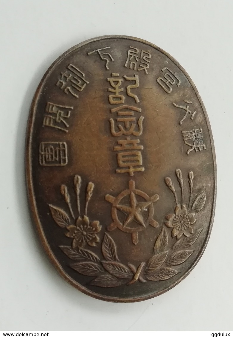 Japon - Ancien Badge Marine Imperiale - Other & Unclassified
