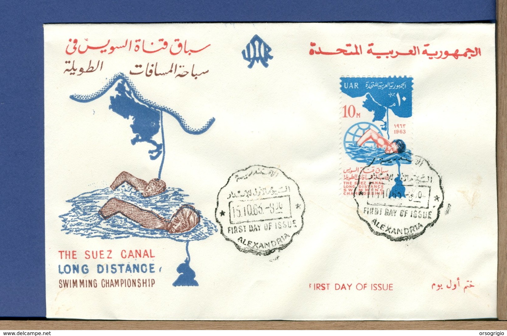 EGITTO - UAR - EGYPT - 1963  THE SUEZ CANAL - LONG DISTANCE - SWIMM CHAMPIONSCHIP - FDC - Storia Postale