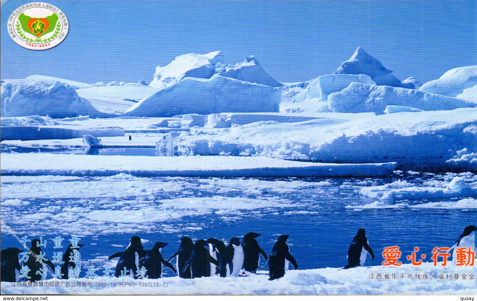 (18/2)  Penguins Polar  Bird,  Prepaid Card , Postal Stationery - Penguins