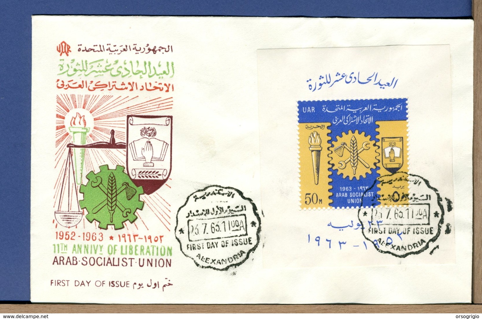 EGITTO - UAR - EGYPT - 1963 - ARAB SOCIALIST UNION - LIBERATION - FDC - Blocchi & Foglietti
