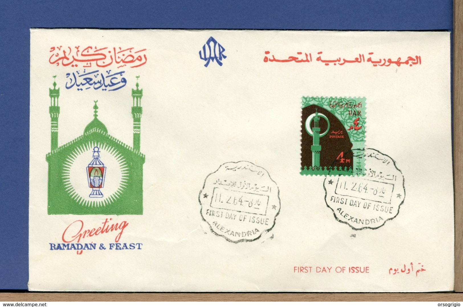 EGITTO - UAR - EGYPT - 1964 - GREETING RAMADAN FEAST  - FDC - Covers & Documents