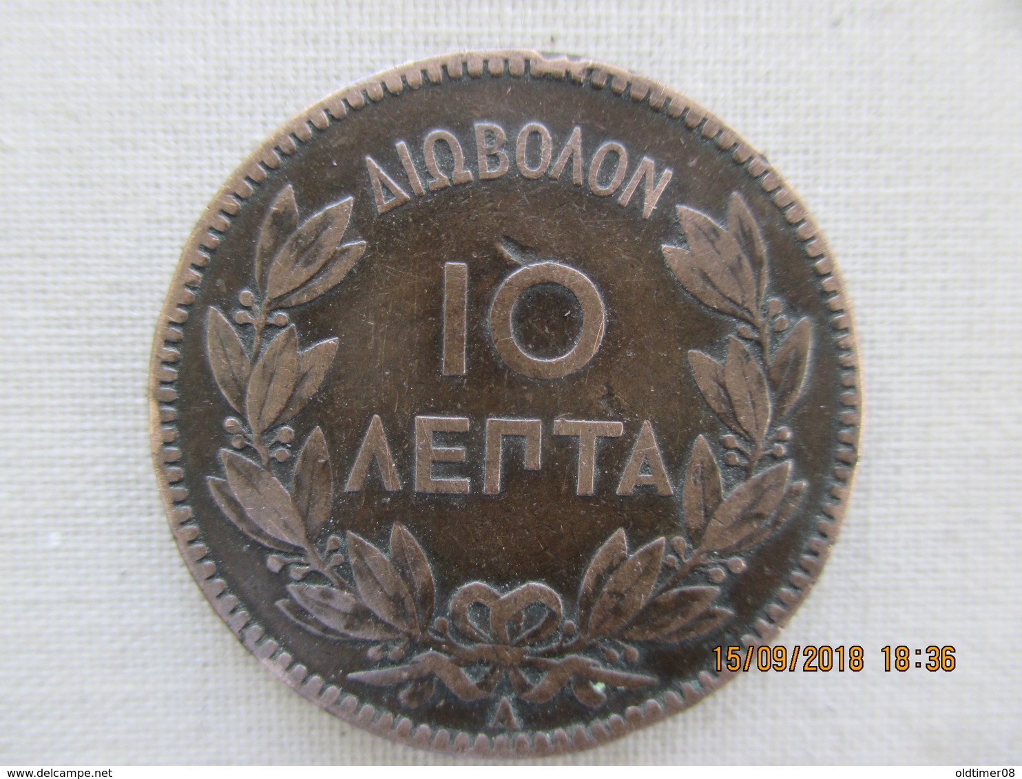 Grèce,  George I, 10 Lepta - 1882 A, TB+ - Greece