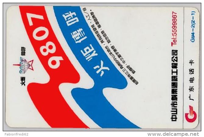 PHONE CARD- CINA (E28.4.4 - China