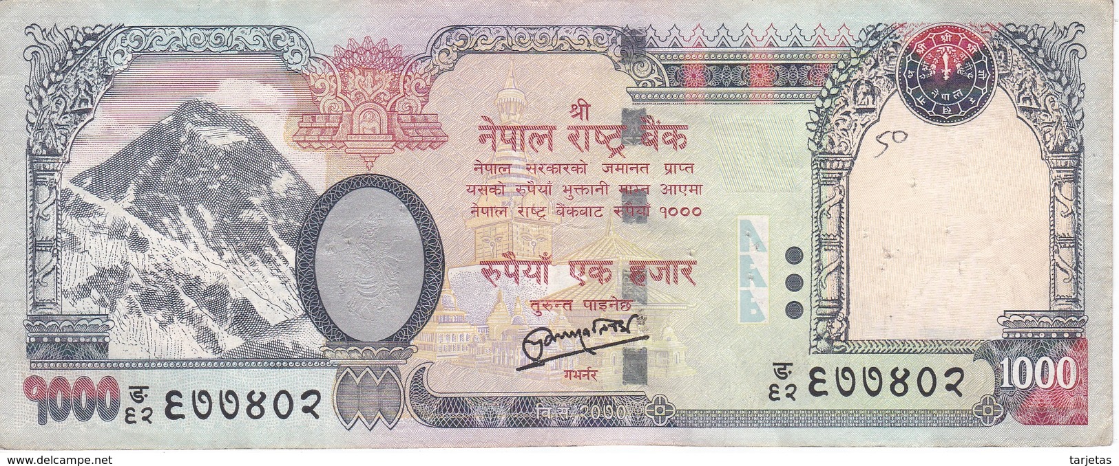 BILLETE DE NEPAL DE 1000 RUPIAS DEL AÑO 2010 - ELEFANTE-ELEPHANT (BANKNOTE) - Nepal