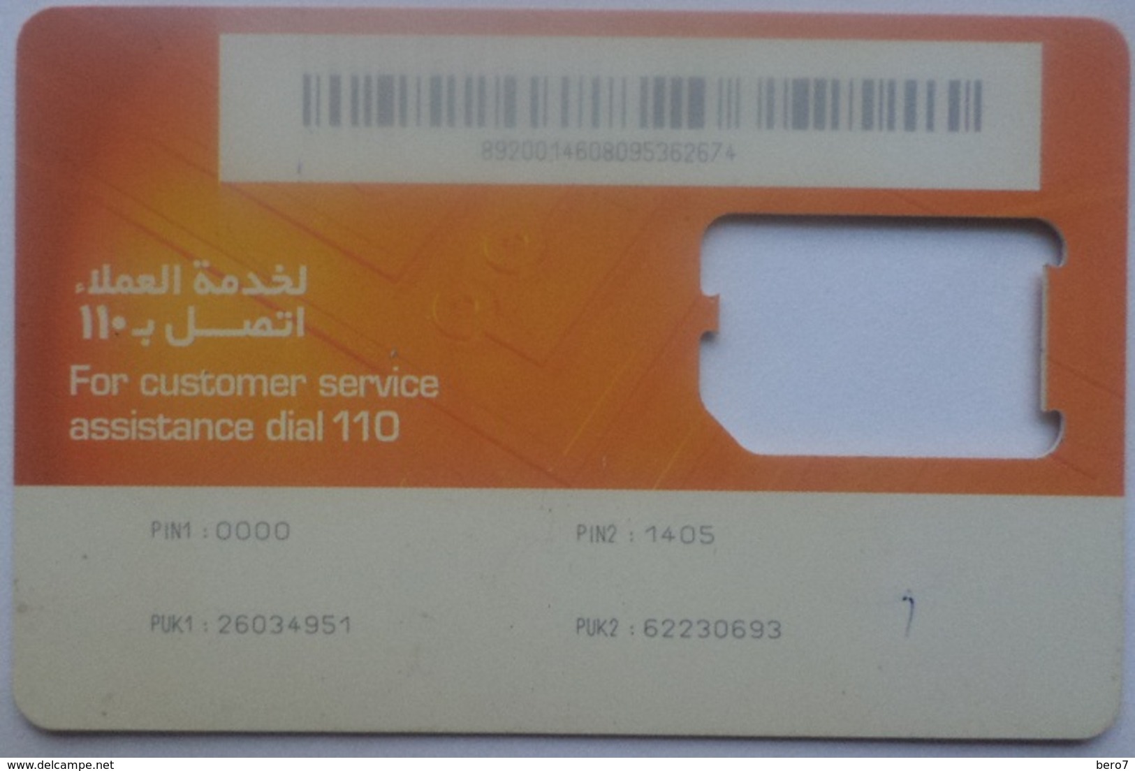 GSM Card Mobinil [NO SIM] Egypt (Egypte) (Egitto) (Ägypten) (Egipto) (Egypten)Mobinil - Egypte