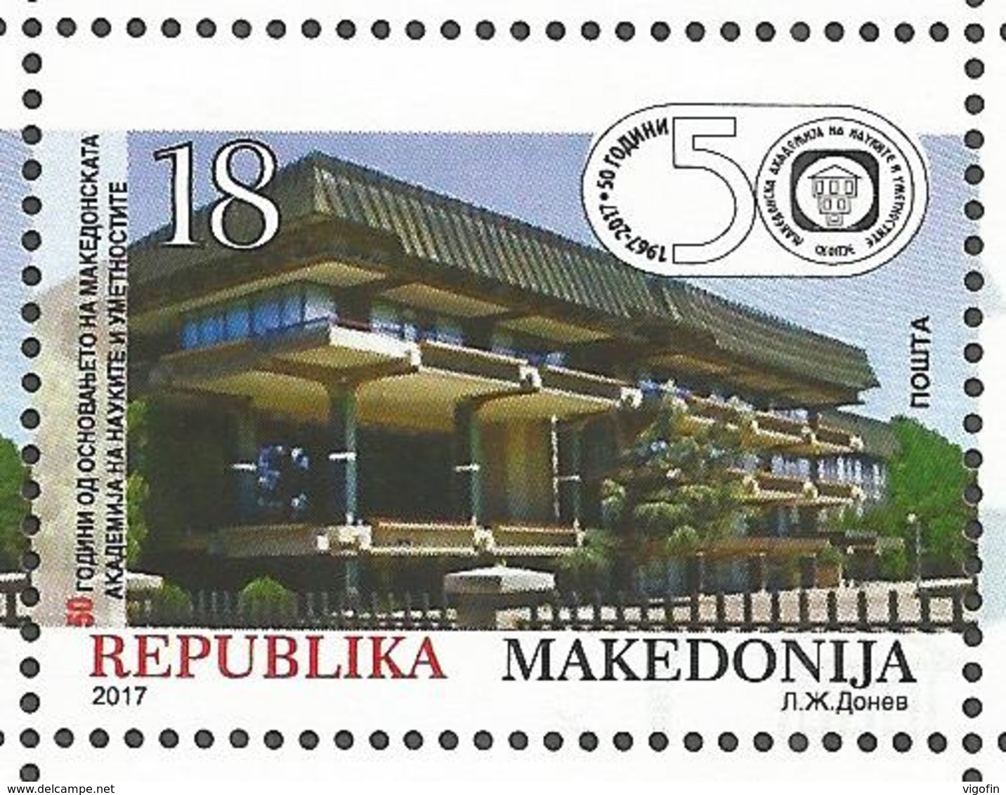 MK 2017-811 ACADEMY OF SCIENCE, MACEDONIA MAKEDONIJA, 1 X 1v, MNH - Sonstige & Ohne Zuordnung