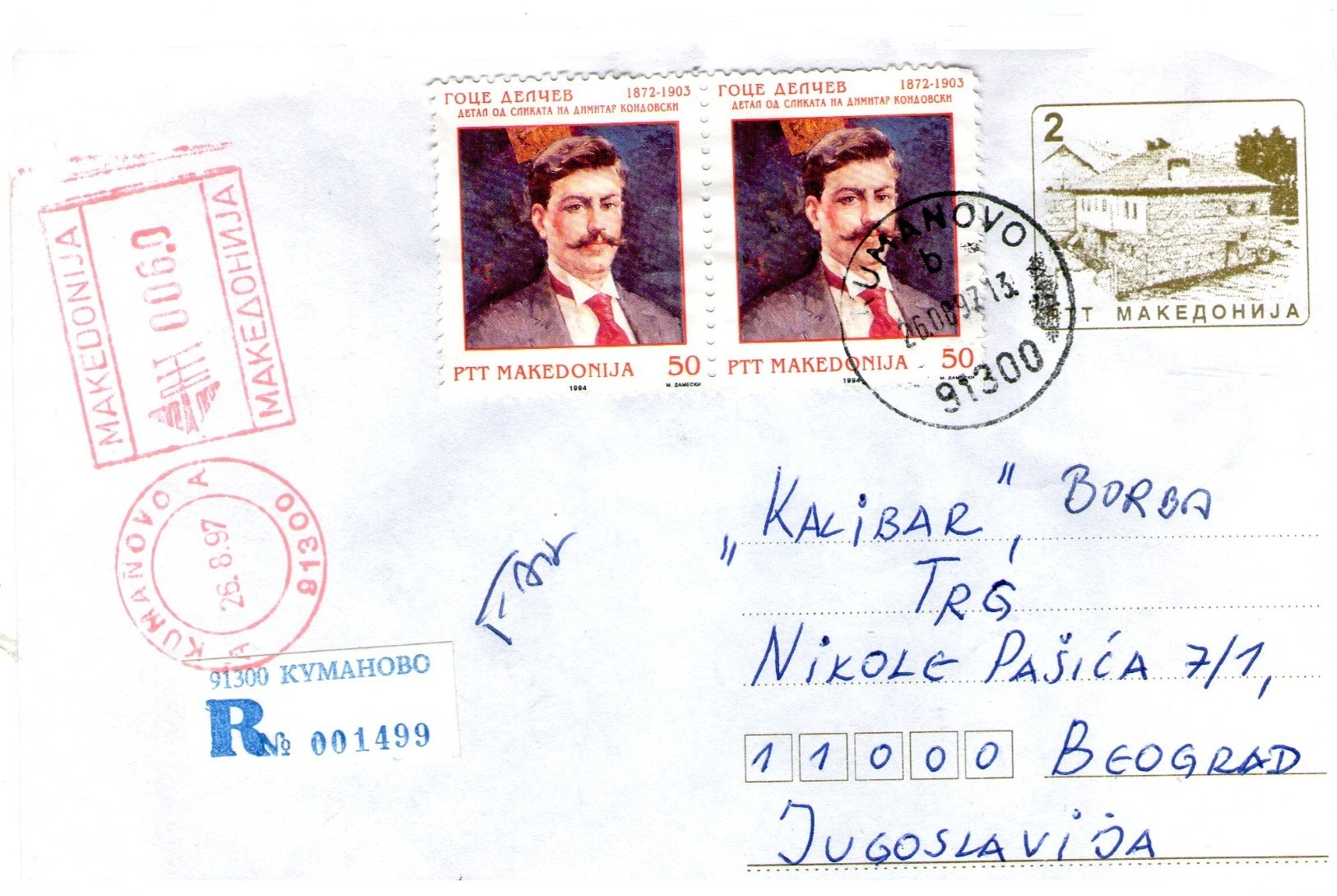 Macedonia Recomandet Lettr 2 Stamp Goce Delcev VMRO Send To Serbia - North Macedonia