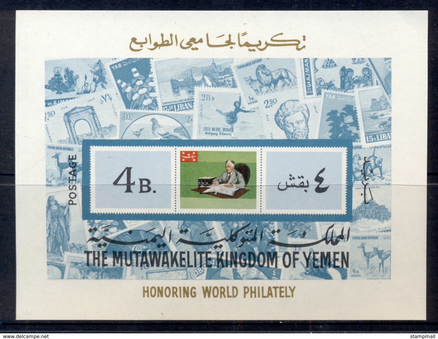 Yemen Kingdom 1968 Mi#MS126B International Philately MS MUH - Yemen