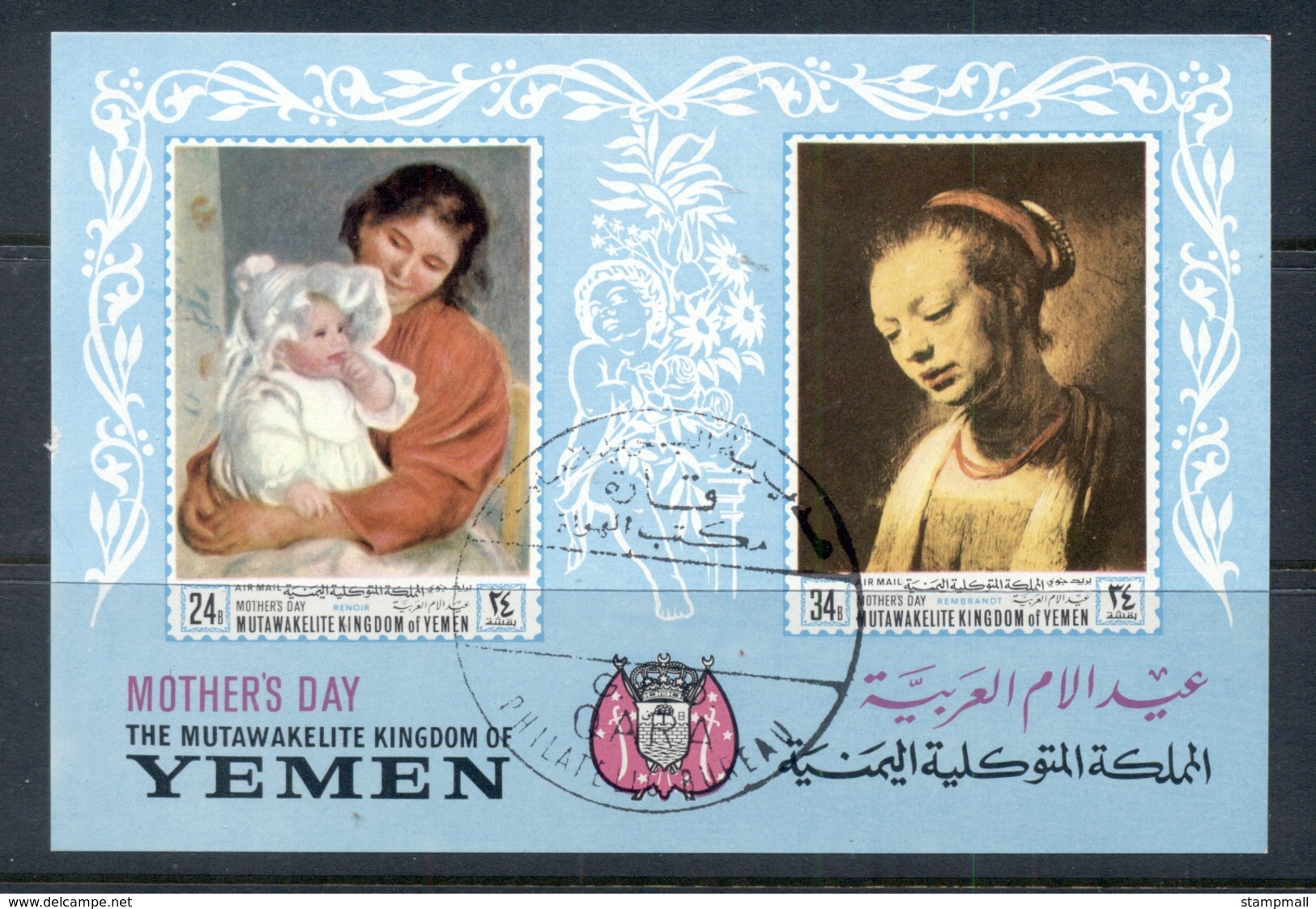 Yemen Kingdom 1968 Mi#MS72b Mothers Day Paintings, Women's Portratis MS CTO - Yemen