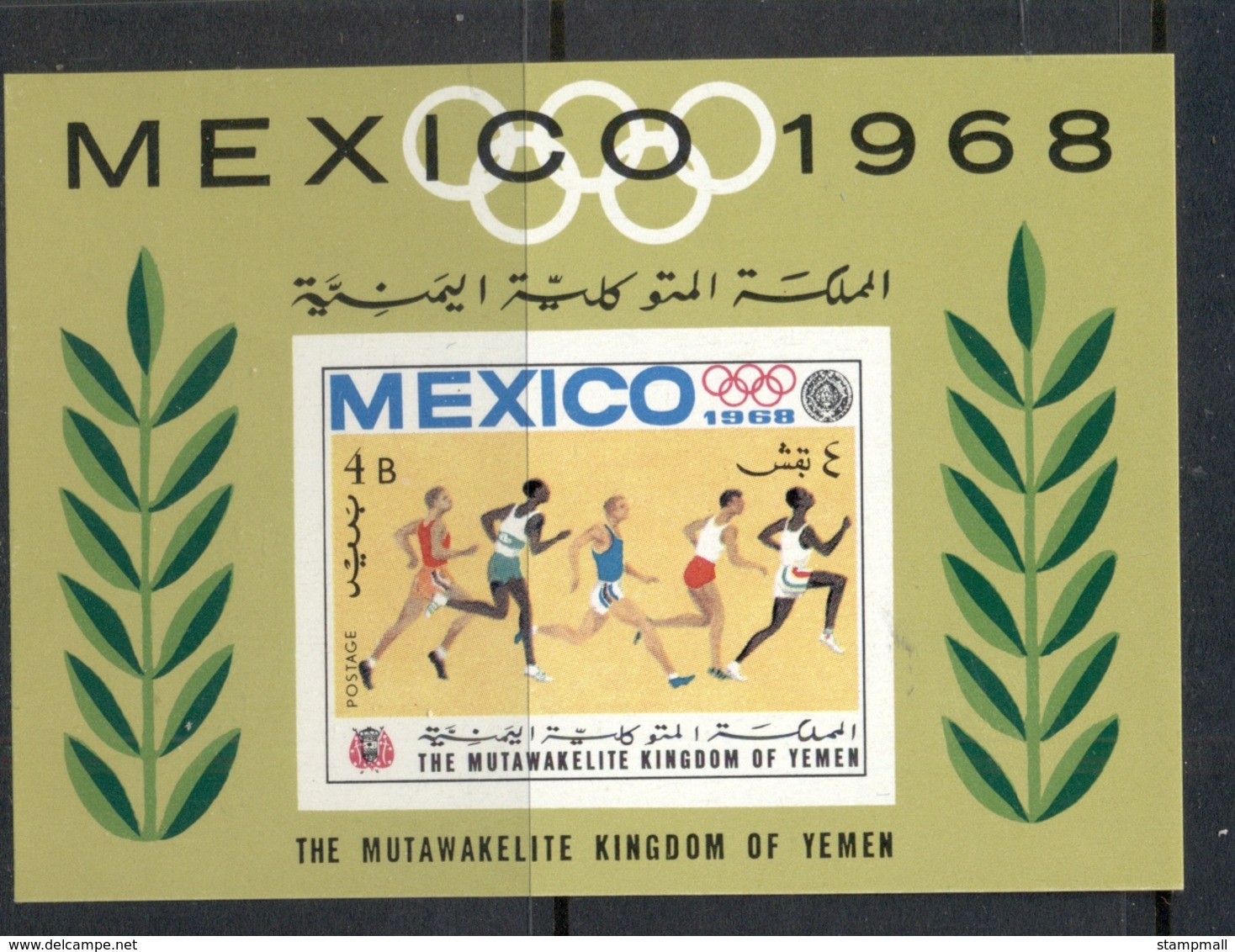 Yemen Kingdom 1968 Mi#MS73B Summer Olympics Mexico City MS MUH - Yemen