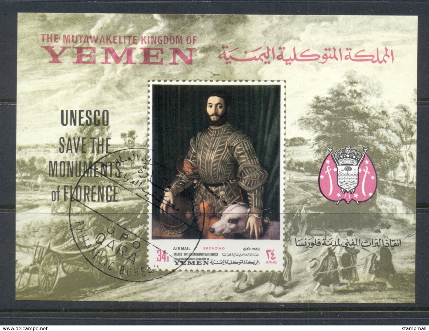 Yemen Kingdom 1968 Mi#MS80b UNESCO Campaign To Save Florentine Works Of Art MS CTO - Yemen