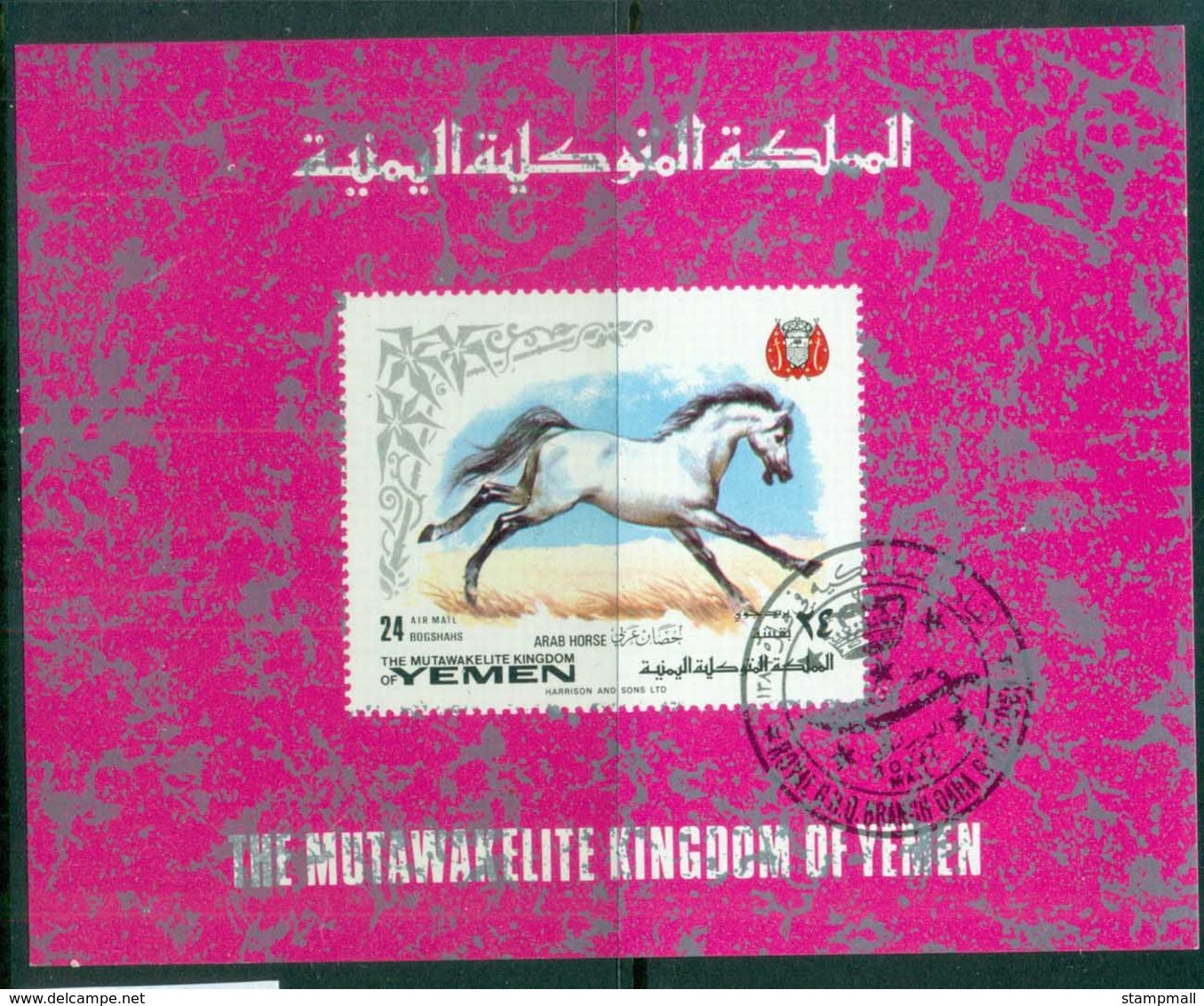 Yemen Kingdom 1969 Horse IMPERF MS CTO - Yemen