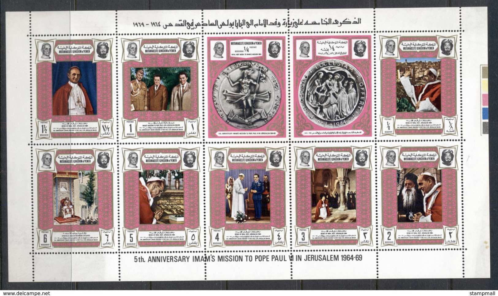 Yemen Kingdom 1969 Mi#668-677 Imam's Mission To Pope Paul Sheetlet MUH - Yemen