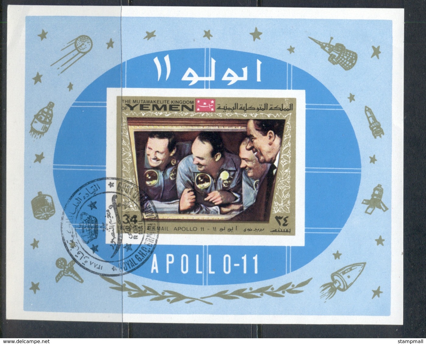 Yemen Kingdom 1969 Mi#MS167b Apollo 11 Moon Landing MS IMPERF CTO - Yemen