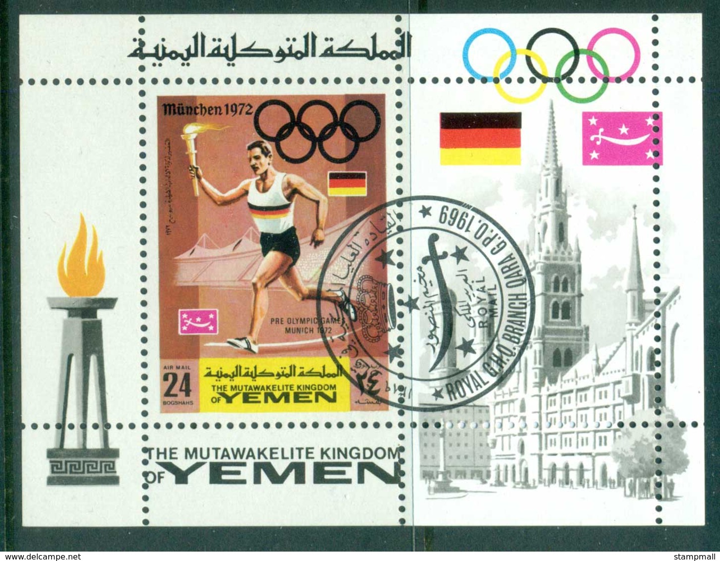 Yemen Kingdom 1969 Munich '72 Olympics MS CTO - Yemen