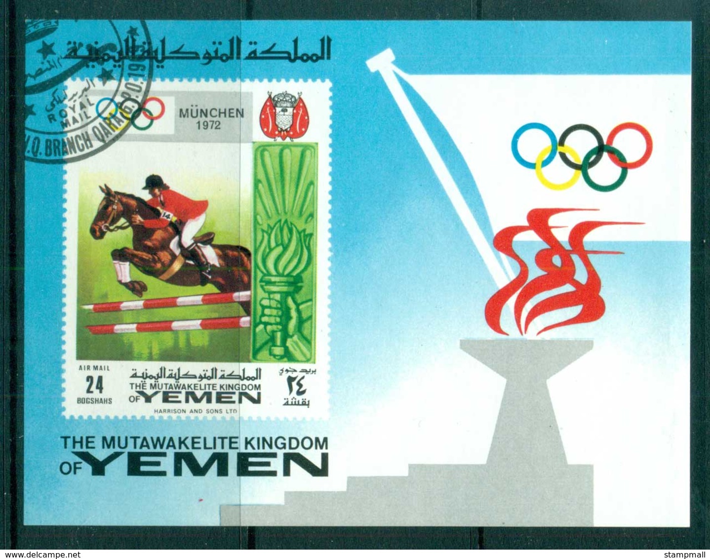 Yemen Kingdom 1969 Munich '72, Horse IMPERF MS CTO - Yemen