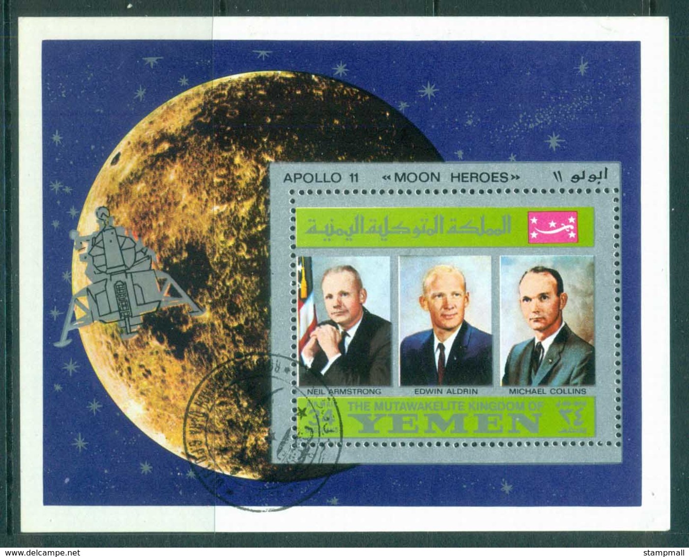 Yemen Kingdom 1970 Apollo 11 Space Mission MS CTO - Yemen