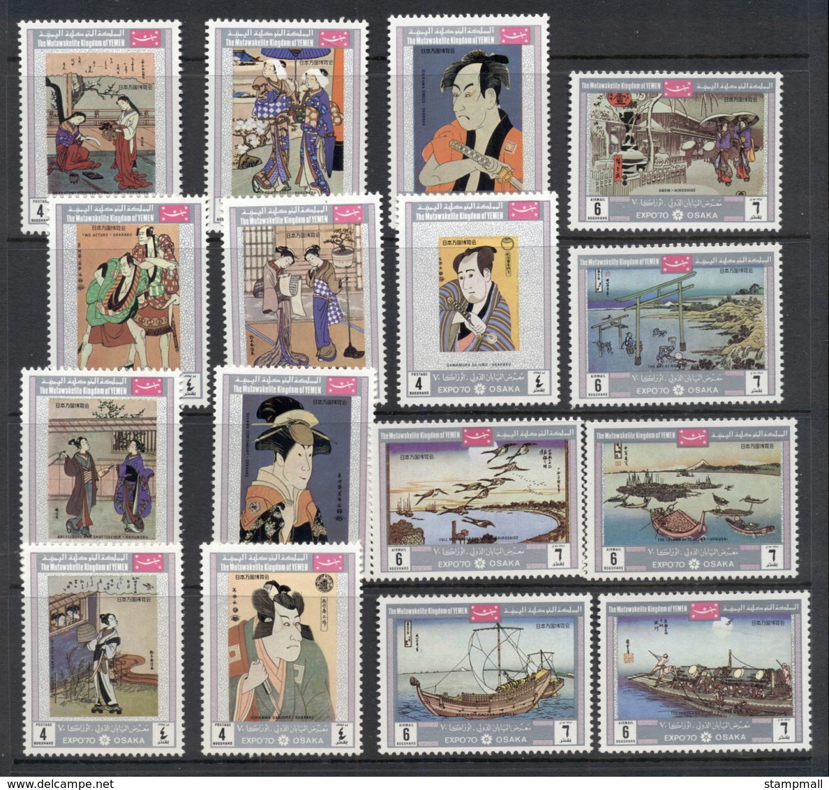 Yemen Kingdom 1970 Mi#961-976 Osaka Expo, Japanese Art MUH - Yemen